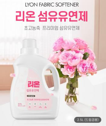 리온 섬유유연제 2.5L